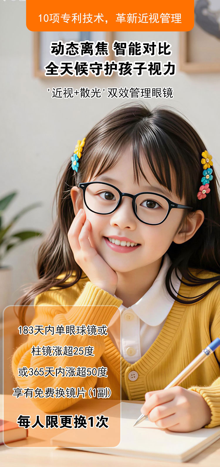 动态离焦详情页_01
